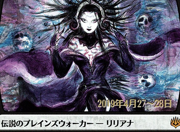 Liliana, Dreadhorde General