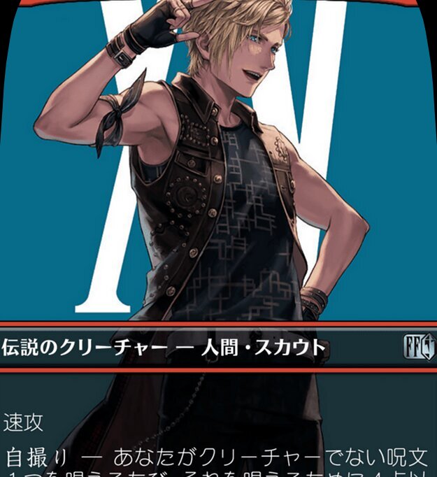 Prompto Argentum