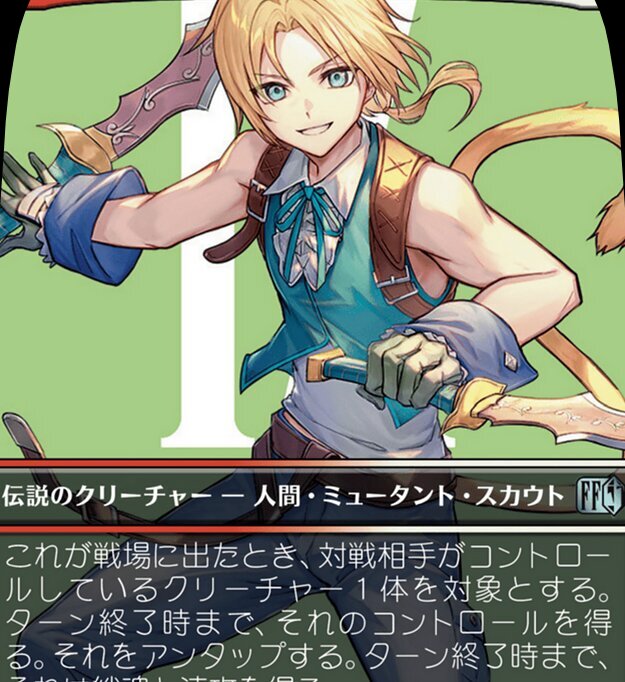 Zidane, Tantalus Thief